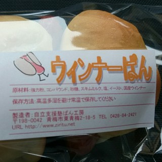 ZIRITUぱん工房_1