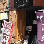 Takeuchi - お店外観