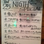 麺屋 Somie's - 今週は醤油ナイト