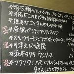 おだいどこ ブルーキャット - ある日のメニュー