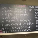 おだいどこ ブルーキャット - ある日のメニュー