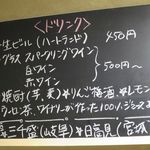 おだいどこ ブルーキャット - ある日のメニュー