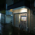 おだいどこ ブルーキャット - 