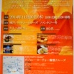 ファンタジー号　喫茶コーナー - 