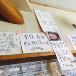 みなと食堂 - メニュー