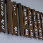 天雷軒 - メニュー