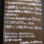 中華食堂 くろ - 2015.7