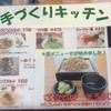 道の駅 どうし 手づくりキッチン
