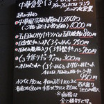 中華食堂 くろ - 2015.7