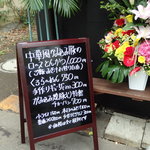 中華食堂 くろ - 2015.7