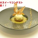 加賀の里 - 輝きの金沢ショコラ十色の味わい