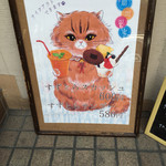 すずとらカフェ - お店外看板。