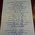 epais - 塩リスト