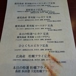 epais - メニュー