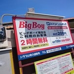epais - お隣にあるBigBoyさんの駐車場はコインパーキングにもなっているので便利です