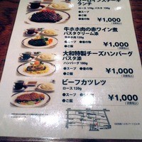 ステーキハウス 大和 - 