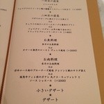 オー グー ドゥ ジュール - H27.7 ランチメニューＢ