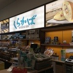 시라카바도우 큐우가루이자와긴자혼텐