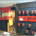 もつ鍋専門店 元祖 もつ鍋 楽天地 博多駅新幹線口店