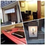 にくの匠 三芳 - 外観・店内