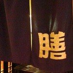 Zen Saigon - 店先の暖簾