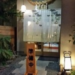 蛇の目寿し - 立派な外観。