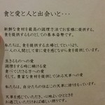 蛇の目寿し - お店のコメント。