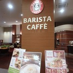 BARISTA CAFFE - 知遊堂上越国府店内にあります