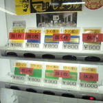 ラーメン二郎 - 