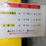 ラーメン二郎 - 