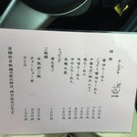 おしながき＠2015/7