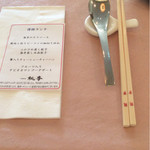 Chinese Ryouri Tori - テーブルとメニュー