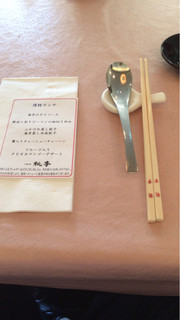 Chinese Ryouri Tori - テーブルとメニュー