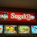 Sugakiya - 看板