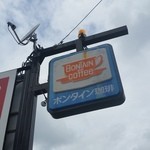 マウンテン - なかなかレトロな看板です