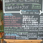 ブラッスリー・ヴィロン - 2010/05　店頭においてある黒板のメニュー。