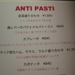 ル・フラマン・ローズ - 固定フードメニュー（一部）