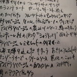 ル・フラマン・ローズ - その日のフードメニュー（一部）