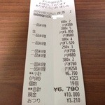 フリーダム ロード - H.27.7.25.夜 レシート