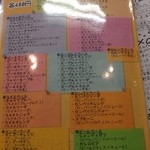 フリーダム ロード - H.27.7.25.夜 カクテルメニュー