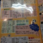 フリーダム ロード - H.27.7.25.夜 グランドメニュー