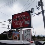 グリルカフェ RIVER ROCK - 
