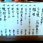 炭火焼の鶏 - ★メニュー