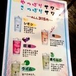 炭火焼の鶏 - ★ドリンクメニューⅡ