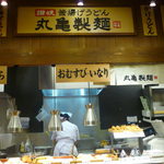 Marugame Seimen - 