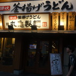 Marugame Seimen - 