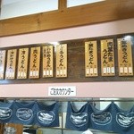 店内夏用メニュー