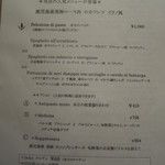 Giglio - ランチメニュー H27.4