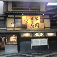 三嶋亭 本店 - 