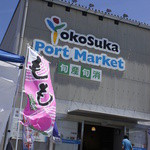横須賀ジェラートファクトリー - 横須賀ポートマーケット入口=15年7月